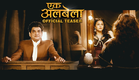 Ekk Albela Official Teaser | Mangesh Desai | Vidya Balan | Ekk Albela Marathi Film