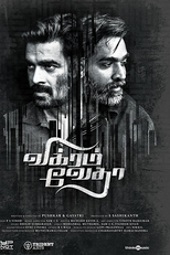 Vikram Vedha (Vikram Vedha)