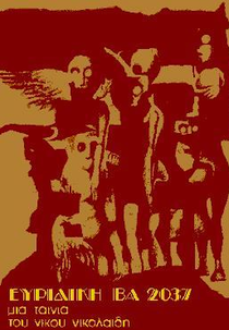 Euridice BA 2O37 (Evridiki BA 2O37)