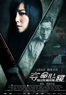 The Devil Inside Me (Duo ming xin tiao)