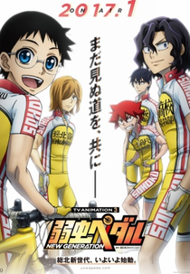 Yowamushi Pedal: New Generation (弱虫ペダル NEW GENERATION)