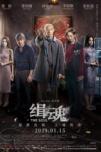  de Filme The Soul (2021)