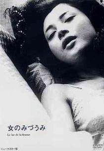 Woman of the Lake (Onna no Mizûmi)