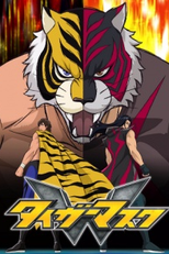 Tiger Mask W (Tiger Mask W)