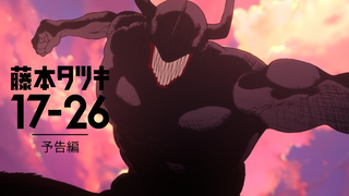 Trailer: アニメ「藤本タツキ 17-26」（Tatsuki Fujimoto 17-26 ）予告編｜11/8（土）よりPrime Videoにて世界独占配信決定！