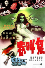 The Ghost Story (Gui jiao chun)