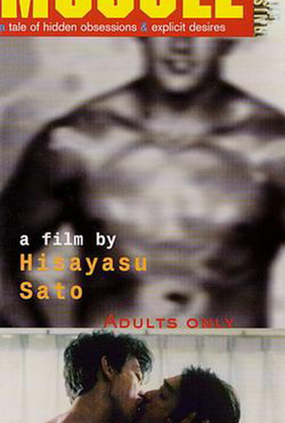 Poster 2 de Filme Muscle (1989)