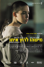 Alguém para Correr Comigo (Mishehu Larutz Ito)