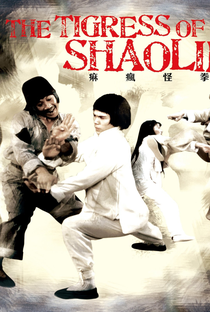 The Tigress of Shaolin - Poster / Capa / Cartaz - Oficial 4