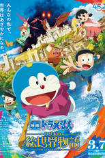 Doraemon: Contos do Mundo da Arte de Nobita (Eiga Doraemon: Nobita no Esekai Monogatari)