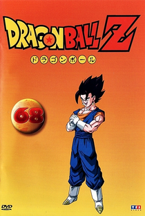 Dragon Ball Z (9ª Temporada) - Poster / Capa / Cartaz - Oficial 26