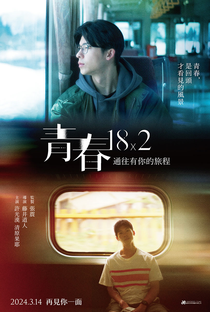 18 Anos Depois - Poster / Capa / Cartaz - Oficial 5