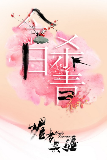  de Série Bloody Romance (2018)