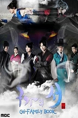 Gu Family Book (Gugauiseo)