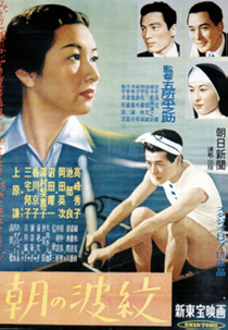 A Ripple in the Morning (Asa no hamon)