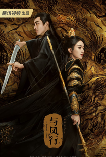 The Legend of Shen Li - Poster / Capa / Cartaz - Oficial 1