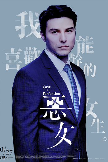  de Filme Perfeição Perdida (2023)