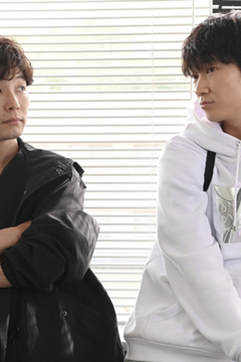 Poster de Episódio 分岐点 (2020)