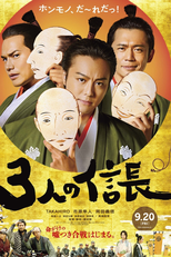 Three Nobunagas (3 Nin no Nobunaga)