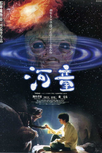 Poster de Filme Kappa (1994)