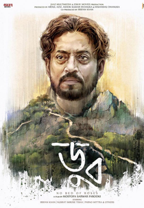 No Bed of Roses (No Bed of Roses)