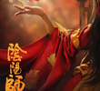 Onmyoji