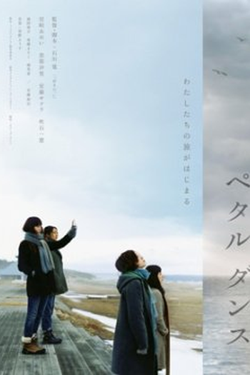  de Filme Petal Dance (2013)