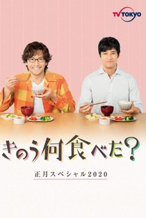 What Did You Eat Yesterday? Special - Poster / Capa / Cartaz - Oficial 1