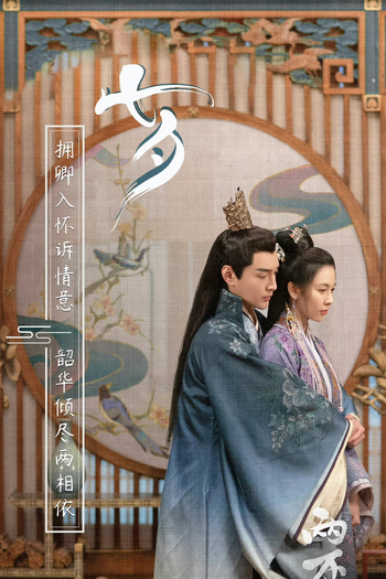  de Série The Trust (2023)