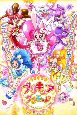 Poster 1 de Série Kirakira☆Precure A La Mode (2017)