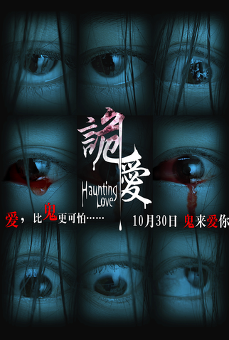 Poster 12 de Filme Haunting Love (2012)