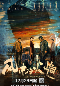 Let Wind Goes By (风中的火焰)