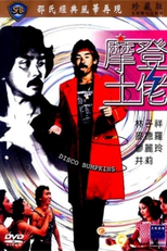 Disco Bumpkins (Mo deng tu lao)