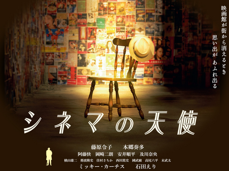 Foto 1 de Cinema Angel