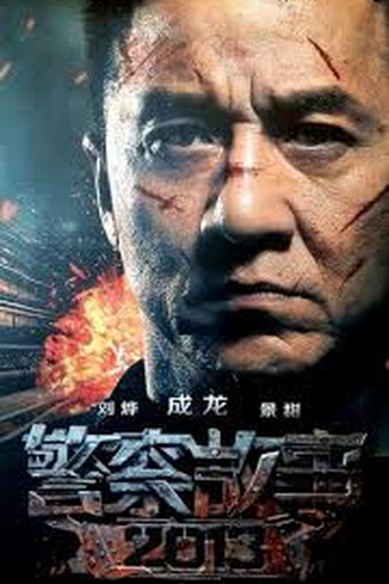  de Filme Em Nome da Lei (2013)