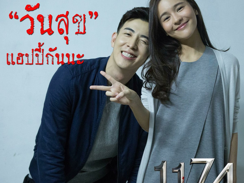 Foto 4 de Haunted Road 2