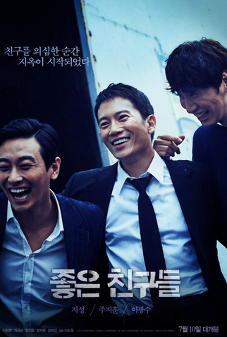 Poster 1 de Filme Confession (2014)