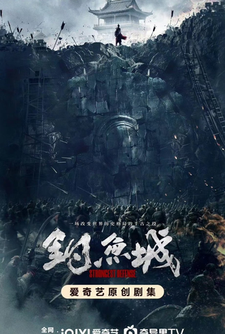 Poster 1 de Série Strongest Defense (2024)