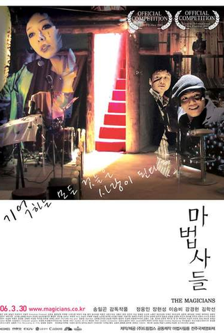 Poster 1 de Filme The Magicians (2005)