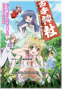 Higurashi no Naku Koro ni Kira (Higurashi no Naku Koro ni Kira)