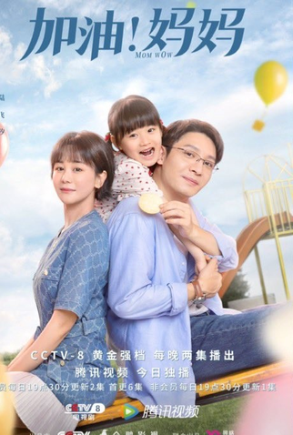 Poster 4 de Série Mom Wow (2022)