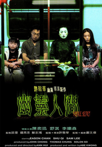 Segredos Evidentes (You ling ren jian)