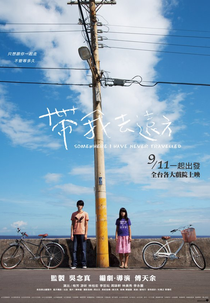 Somewhere I Have Never Travelled (帶我去遠方)