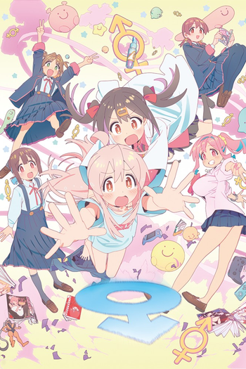 Poster de Franquia お兄ちゃんはおしまい！ (2023)