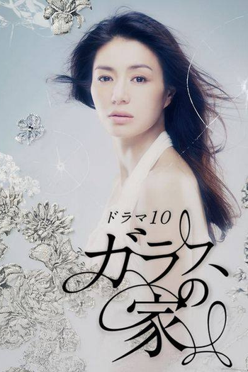 Poster de Série Garasu no Ie (2013)