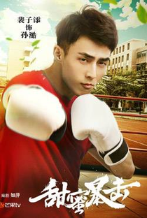 Doce Combate - Poster / Capa / Cartaz - Oficial 5