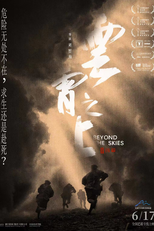 Acima das Nuvens (云霄之上)