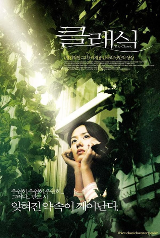 Poster 1 de Filme O Clássico (2003)