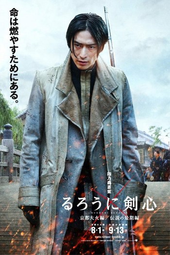  de Filme Samurai X: Inferno de Kyoto (2014)