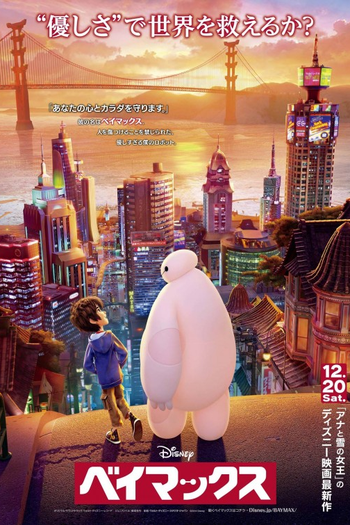  de Filme Operação Big Hero (2014)